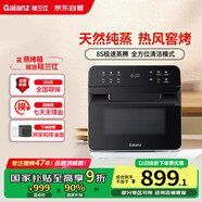 格蘭仕（Galanz）電烤箱家用蒸烤箱15L多功能蒸烤一體機不銹鋼內膽蒸箱烤箱二合一熱風(fēng)循環(huán)烤箱R61