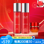 OLAY官方旗艦正品新款2代勝肽大紅瓶護(hù)膚套裝送女友生日情人節(jié)禮物 【大紅瓶】大紅水+乳液+眼霜