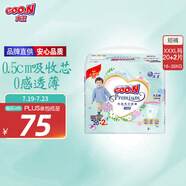 大王【品牌直供】花信風(fēng)拉拉褲XXXL22片(18-35kg)嬰兒超薄透氣