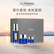 萊珀妮（La Prairie）魚(yú)子套裝護(hù)膚品(反重力精華50ml+面霜+眼霜)緊致生日禮物女