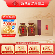 酒鬼（JIUGUI）內(nèi)參  馥郁香型高端白酒 禮盒裝 52度 458mL 2瓶 內(nèi)參禮盒