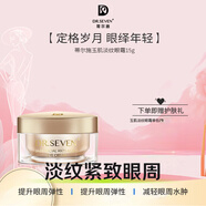 DR.SEVEN蒂爾施回春玉肌膏素顏霜遮瑕毛孔淡化痘印補水保濕亮膚 眼周淡化黑眼圈熬夜眼霜