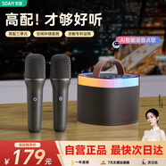 索愛（soaiy）SK2AI話筒麥克風(fēng)k歌麥克風(fēng)音響一體機(jī)無線藍(lán)牙音箱唱歌專用神器家庭ktv音響套裝兒童話筒