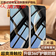 華為（HUAWEI）新AR護(hù)眼防窺昆侖膜華為Mate70Pro鋼化膜全屏覆蓋防 3片裝【升級360°防窺】原屏畫質(zhì)保護(hù)隱私過濾有害 華為 Mate 70