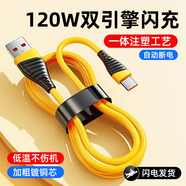 艾勝者Type-c編織線6A超級快充數(shù)據(jù)線USB插頭充電線套裝適用華為Mate60Pro小米oppo真我vivo魅族iQOO手機 【檸檬黃】6A超級快充120W丨Type-c 1.5米