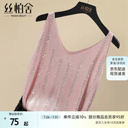 絲柏舍燙鉆針織背心2025春夏新款女裝時(shí)尚法式洋氣V領(lǐng)吊帶