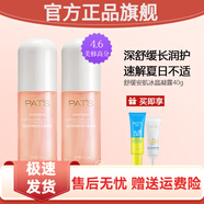 柏氏（PAT'S）官方店柏氏舒緩冰晶凝露修護(hù)面霜保濕補(bǔ)水曬后改善皮膚屏障補(bǔ)水凝 冰晶2瓶裝