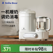 小白熊SnowBear恒溫壺消毒二合一 奶瓶消毒烘干一體機 恒溫水壺嬰兒沖奶-5017