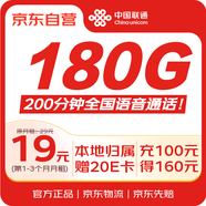 中國聯(lián)通流量卡19元/月全國通用超大流量5G手機(jī)卡電話卡學(xué)生卡非無限永久流量套餐