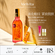蜜葳特淡紋抗皺精華油10ml+緊致纖體油100ml禮盒送女生有效期至26年8月