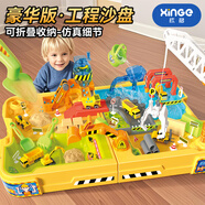 欣格兒童玩具男孩3-6-10歲工程車沙盤(pán)大冒險(xiǎn)女童玩沙收納盒生日禮物