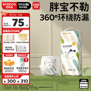巴布豆（BOBDOG）大寶專(zhuān)用小內(nèi)褲XXXXL號(hào)36片（19KG以上）【品牌直供 安心品質(zhì)】