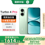 小米 紅米Turbo4 Pro 【國家補(bǔ)貼15%】新品上市 Redmi手機(jī) 綠色 12GB+512GB 【官方標(biāo)配】