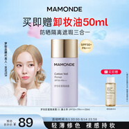 夢妝肌蜜隔離霜01薰衣草SPF50+/PA+++防曬霜遮瑕護膚品化妝品七夕禮物