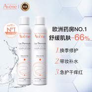 EAU THERMALE AVENE進口爽膚水補水保濕護膚舒緩控油收毛孔濕敷淡化細紋精華水 補水舒緩【2瓶裝】