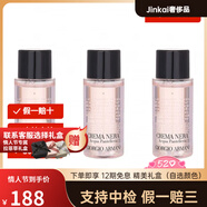 阿瑪尼（ARMANI）GIORGIO黑鑰匙至臻顏保濕賦活精華體驗裝保濕滋潤補水小樣版10ml* 10ml*3