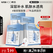 韓后面膜 玻尿酸茶潤精華面膜20片 補水保濕舒緩清潔提亮 護膚品男女