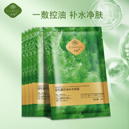 幾舒2025年9月到期【特價清倉層孔菌控油補水面膜黑頭粉刺5片盒 隨機發(fā)