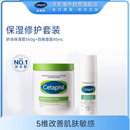 絲塔芙大白罐保濕霜身體乳550g不含煙酰胺+四維面霜45mL套組男女禮物