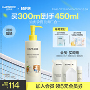 悅芙媞（Hapsode）氨基酸洗面奶深度清潔清爽細(xì)膩暹羅厘普聯(lián)名潔顏蜜300ml送女友