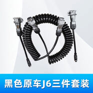 麗田解放J6PJH6J6L原車(chē)四路監控攝像頭彈簧線(xiàn)倒車(chē)影像航空頭連接線(xiàn) 超粗彈簧線(xiàn)轉接公頭母頭三件套