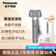 松下（Panasonic）電動剃須刀 便攜長續(xù)航智能 往復(fù)式全身水洗刮胡刀子男士胡須刀 送男友男朋友老公七夕情人節(jié)禮物 LM34【小錘子2.0】禮盒裝灰色