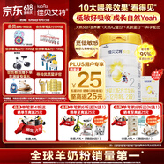 佳貝艾特（Kabrita）悅白較大嬰兒配方羊奶粉 2段6-12個(gè)月嬰兒適用)800克荷蘭原裝進(jìn)口