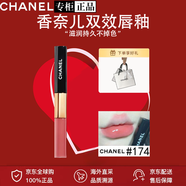香奈兒（Chanel）官方旗艦正品雙頭唇釉口紅唇蜜啞光鏡面不沾杯不掉色生日禮物 雙頭唇釉174【禮盒禮袋】