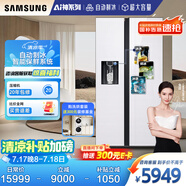 三星（SAMSUNG）自動(dòng)制冰冰箱635L對(duì)開(kāi)雙門金屬勻冷超薄大容量嵌入式風(fēng)冷無(wú)霜國(guó)家補(bǔ)貼15% 白 RS64R53E71L/SC