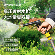 JUXBUSH家用高壓水槍洗車水槍水管軟管組合汽車用品刷車澆花神器噴頭套裝 聚壓水槍【5米管+塑料快接套】