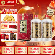 小糊涂仙（普仙）濃香型白酒 52度 250ml*2 雙瓶裝(內(nèi)含禮品袋)