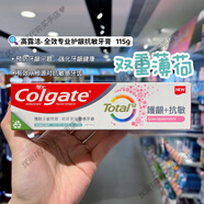 高露潔（Colgate）港版Golgate高露潔牙齦護(hù)理牙膏防蛀降敏美白清新口氣 護(hù)齦抗敏【雙重薄荷】115g