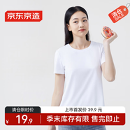 京東京造短袖T恤女5A抗菌夏季新款修身顯瘦女裝抑菌防汗 -白色 L