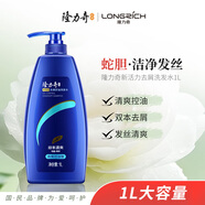 隆力奇新活力去屑洗發(fā)水男女士洗發(fā)露清爽控油型1L