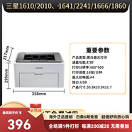 三星（SAMSUNG）4521二手打印機(jī)復(fù)印掃描黑白激光多功能一體機(jī)手機(jī)有線學(xué)生用 【單打印功能】施樂3117/3325三星1610/ 標(biāo)配