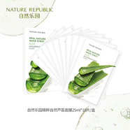 自然樂園（Nature Republic）草本精粹補(bǔ)水面膜10片秋冬蘆薈修護(hù)受損補(bǔ)水熬夜抗皺面膜護(hù)膚品