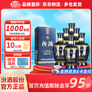 杏花村汾酒 藍(lán)汾 清香型白酒 收藏 禮盒酒 送禮自飲 53度 475mL 6瓶 （仿藍(lán)瓷）