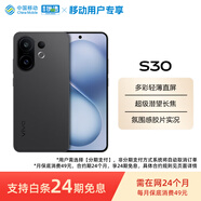 vivo S30 16+512G 可可黑 第四代驍龍7 悅目護眼屏 超薄藍海電池 多彩小直屏 拍照 手機 24期免息合約