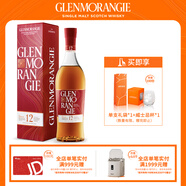 格蘭杰（Glenmorangie）洋酒 12年雪莉酒桶  高地單一麥芽蘇格蘭威士忌禮盒700ml