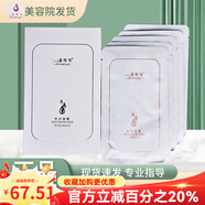 黛維依賦活緊致精華液V3V4修護精華霜凝膠柔膚水 修護補水面膜5片一盒30ml