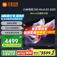 小米電視65英寸 Spro 65 Mini LED 2025 低反屏 532分區(qū) 288HZ金屬全面屏Spro65mini 智能平板電視機(jī) 65英寸 【國家補(bǔ)貼】S Mini65 2025款
