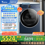 小天鵝（LittleSwan）10公斤熱泵烘干機(jī) 干衣機(jī)家用 變頻電機(jī) 羊毛藍(lán)標(biāo) 蒸汽烘【小烏梅2.0高奢版】TH10VE60 國(guó)家補(bǔ)貼