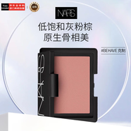 NARS納斯/娜斯炫色腮紅BEHAVE-紅豆冰沙色4.8g修容細(xì)膩彩妝七夕禮物女