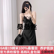 CGZK【100%桑蠶絲】性感睡衣女款真絲超長(cháng)款吊帶睡裙帶胸墊晨袍兩件套 黑色【長(cháng)裙套裝】 M 【80-100斤】