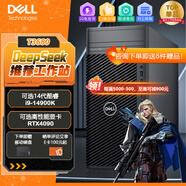 戴爾（DELL）T3660/T3680/T2?酷睿新品圖形工作站臺式電腦主機(jī)設(shè)計(jì)師/渲染建模/AIGC/DeepSeek部署可選RTX5090 T3680【i5-14500 14核2.6GHz】 64