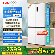 TCL 小清檸521升T5十字對(duì)開(kāi)四開(kāi)門(mén)雙系統(tǒng)雙凈味大容量寬幅變溫電冰箱一級(jí)能效國(guó)家補(bǔ)貼風(fēng)冷R521T5-US