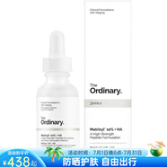 THE ORDINARY Matrixyl10%+HA五勝肽透明質酸面部精華減少細紋抗皺 30ml as pic os