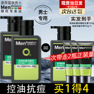 曼秀雷敦（Mentholatum）洗面奶男士潔面膏深層清潔控油保濕控油抗痘潔面乳男護(hù)膚品套裝 控油抗痘150ml+50ml*3 .