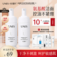 優(yōu)理氏洗面奶男女士酵母氨基酸潔面慕斯100ml*2瓶