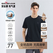 柒牌【全棉速干】男士短袖T恤夏季薄款簡約休閑青年圓領(lǐng)上衣